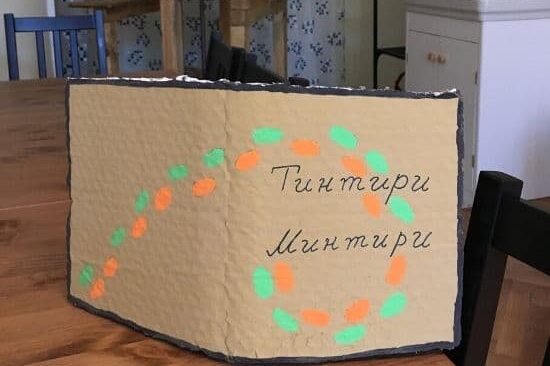 корица на детски фолклорен проект Тинтири-минтири