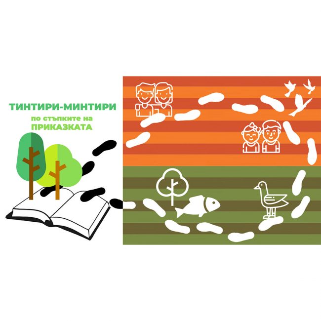 детски проект Тинтири-минтири плакат