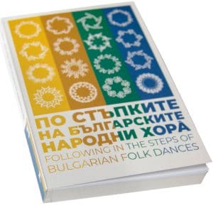 книжка с 30 картички от Таратанци - корица