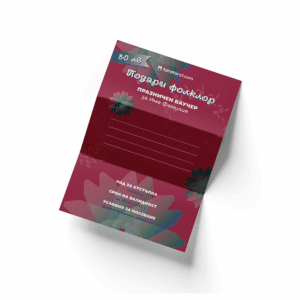 Подаръчни ваучери от Таратанци