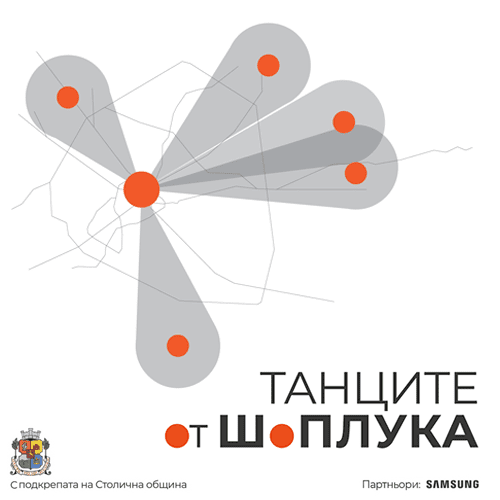 Проект "Танците от Шоплука" - заглавна картинка