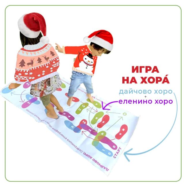 Игра на хора за Коледа - квадрат картинка