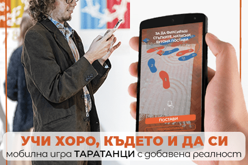 Учи хоро, където и да си - Мобилна игра Таратанци - квадрат