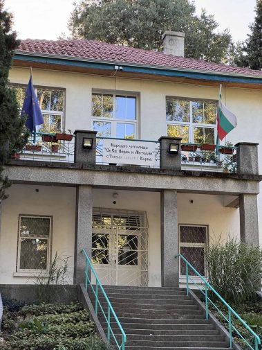 Народно читалище "Св. Св. Кирил и Методий - 1927" с.Тополи посреща Таратанци