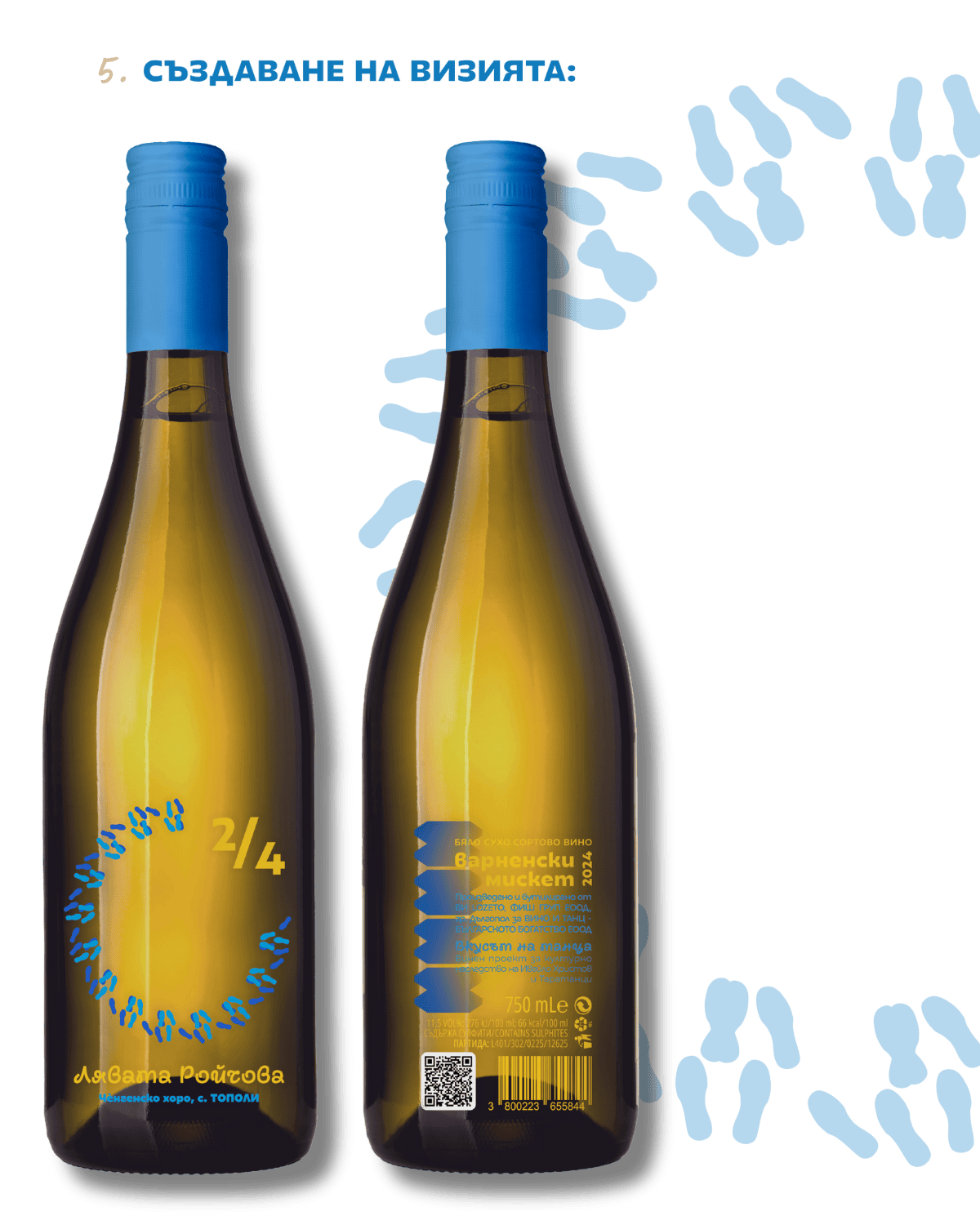 Варненски мискет - вкусно вино от Дългопол, етикет Таратанци