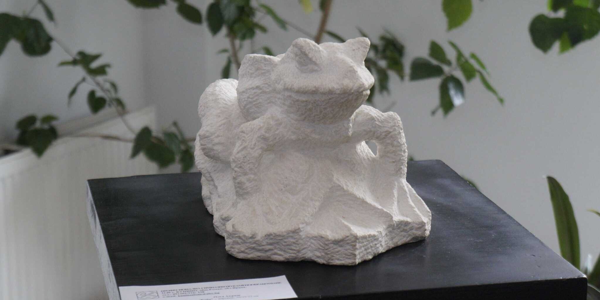 Каменна жаба на ученик от Професионална гимназия по каменообработване – с. Кунино