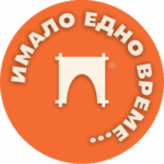 Логото на Таратанци с надпис "Имало едно време"