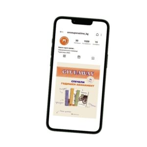 Телефон, отворен на страницата на книжките в Инстаграм