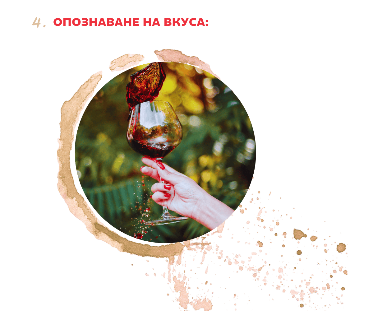 Вино с фигура на хорото „Талим" | Евмолпия