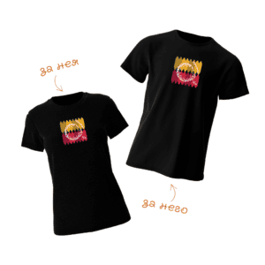 Комплект тениски за двама със стъпките на Граовско хоро