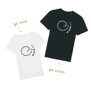 Комплект тениски за двама със стъпките на Право хоро