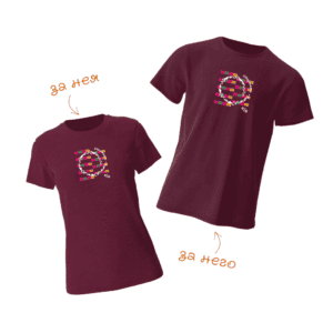 Комплект тениски за двама със стъпките на Сворнато хоро