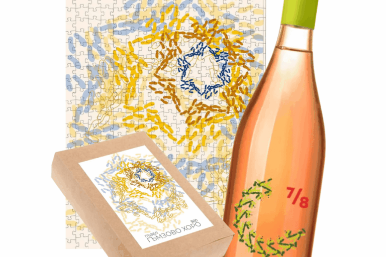 Вино „ЦИнцираш“, сорт Розе гъмза и пъзел „Гъмзово хоро“