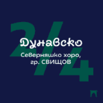 Dunavsko_catalogue_view02